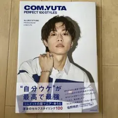 COM.YUTA PERFECT 100 STYLES 写真集