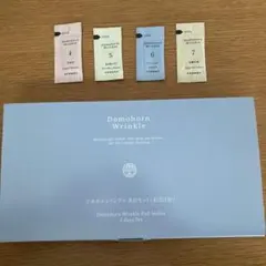 ドモホルンリンクル　リニューアル8点セット（約3日分）＋おまけ4つ