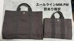 エルメス エールライン　PM MM ハンドバッグ　トートバッグ　訳あり　セットのサムネイル