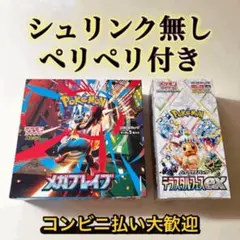 テラスタルフェスex メガブレイブ　計2box シュリンクなし ぺりぺりあり