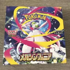 ポケモンカード　メガシンフォニア 1BOX　シュリンクなし　ペりぺりあり