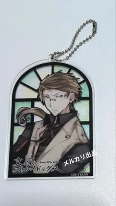 文豪ストレイドッグス アクリルチャーム アクリルキーホルダー 原画 国木田独歩
