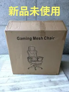 新品未使用 ゲーミングチェア オフィスチェア
