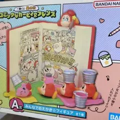 A賞　みんなでおえかき⭐︎フィギュア　1番くじ　星のカービィ