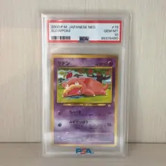 PSA10 わるいヤドラン ☆ 第4弾拡張パック ロケット団 - メルカリ