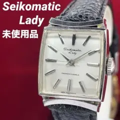 希少 未使用 60s SEIKO マチックレディ 自動巻 日本製 腕時計 2025年最新】SEIKO マチックレディの人気アイテム - メルカリ