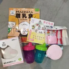 ベビー 離乳食 セット まとめ売り