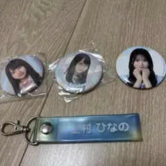 新品未使用】日向坂46くじ ⑦タオルホルダー、⑧缶バッチ 上村ひなの