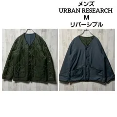 アーバンリサーチ キルティングジャケット M 緑 グレー リバーシブル Ｖネック
