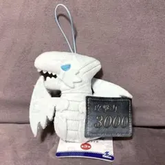 遊戯王デュエルモンスターズ 攻撃力マスコット ブルーアイズホワイトドラゴン