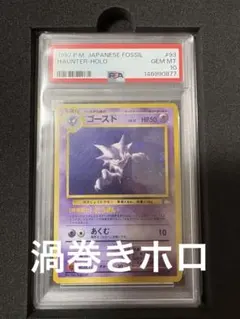 PSA9】ルギア 038/PCG-Pルギアのくるくるシップ ポケパークプロモ