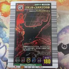 グランディスオオクワガタ 003-A　アダー　ムシキング