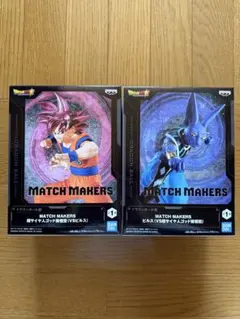 MATCH MAKERS 超サイヤ人ゴッド孫悟空 ビルス
