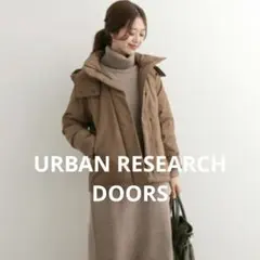 URBAN RESEARCH DOORS ダウンジャケット　ブラウン　モカ