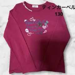 TINKERBELL★長袖カットソー★長袖Tシャツ★130★通学★普段着