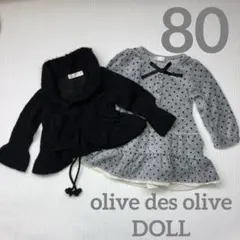 olive des olive DOLL チュニワンピ&カーディガン サイズ80のサムネイル