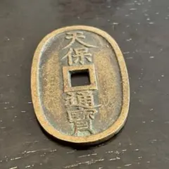 2026年最新】天保通寶の人気アイテム - メルカリ