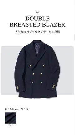 ☆送料無料☆メンズジャケットSalon de GWのサムネイル