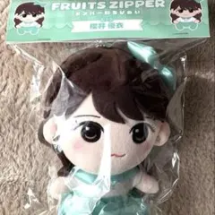 FRUITS ZIPPER 櫻井優衣 ちびぬい Ver.3 フルーツジッパー - メルカリ