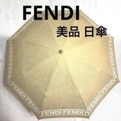 FENDI ロゴ 日傘 ベージュ 折りたたみ傘