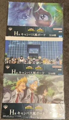 ヒロアカ　一番くじ　H賞　キャンバス風ボード　葉隠透　3バカ　1-A 3枚セット