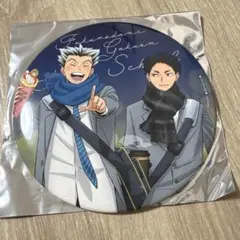 ハイキュー コスモワールド　スタンプラリー　缶バッジ　デカンバッチ　赤葦　木兎