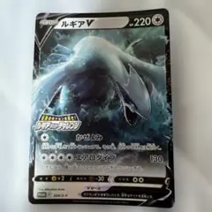 ポケモンカード ルギアV プロモ ゲットチャレンジ　　ポケカ