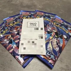 ポケモンカード ブレイブ6パック＋ニンジャスピナー2パック 計8パック