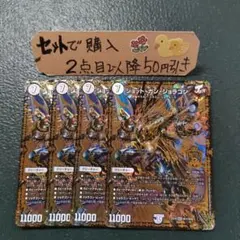 デュエマ ジョットガンジョラゴン 4枚　番号a2805