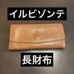 【メルカリ市限定価格】イルビゾンテ　ILBISONTE 長財布　財布　ウォレット
