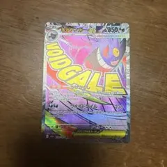 メガゲンガーex MA MEGA ハイクラスパック MEGAドリームex キラ