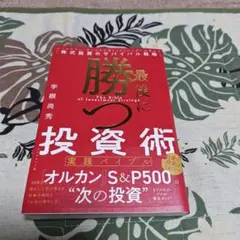 2026年最新】為替王の勝ち組投資マニュアルの人気アイテム - メルカリ