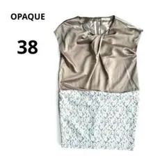 【美品】38 OPAQUEベージュ レースタイトスカー結婚式パーティードッキング