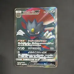 マニューラGX SR SM12a TAG TEAM GXタッグオールスターズ …