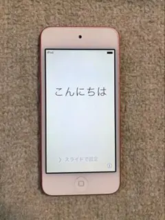 Apple iPod touch 第5世代 ピンク 本体 ジャンク品
