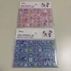 ディズニー　ミッキー　ミニー　ブロックデコシール　２点セット