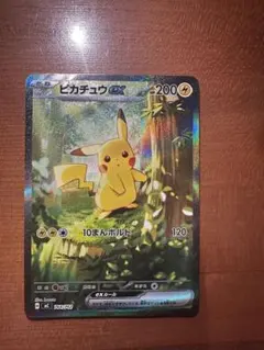 2026年最新】ピカチュウSAR psa9の人気アイテム - メルカリ