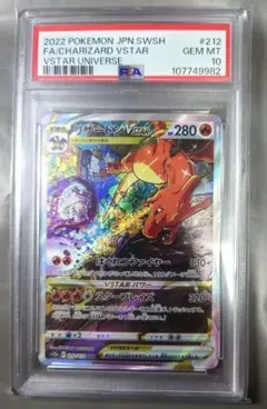 2026年最新】リザードンVStarの人気アイテム - メルカリ