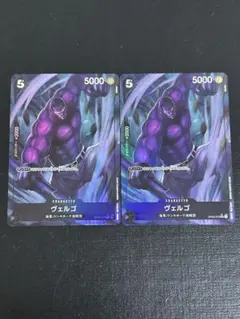 ワンピースカード　ヴェルゴ　UC パラレル　2枚セット OP03-079