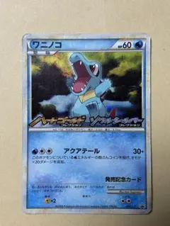 2026年最新】ポケモンカードLEGEND ハートゴールド・ソウルシルバーの