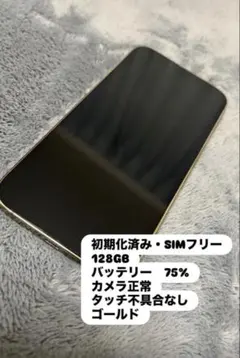 美品　iPhone13Pro 本体ゴールド 128GB SIMフリー