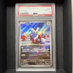 2026年最新】デリバード psa10の人気アイテム - メルカリ