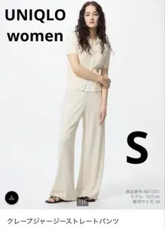 UNIQLO クレープジャージーストレートパンツ　ワイドパンツ S ベージュ