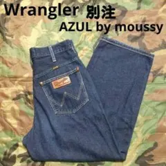 Wrangler別注 AZUL by moussy タックワイド バギー デニム