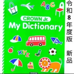 新品■英語 教科書 CROWN Jr. My Dictionary 令和8