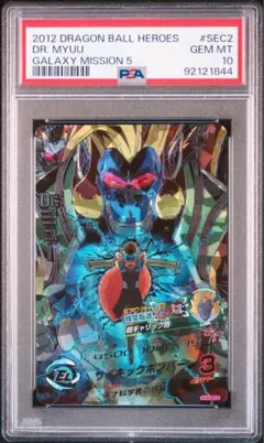 2026年最新】psa10 ドラゴンボールヒーローズの人気アイテム - メルカリ