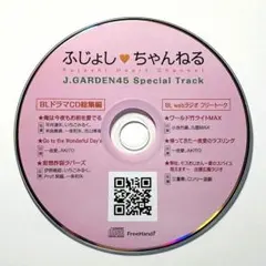 ふじょし♡ちゃんねる J.GARDEN45 Special Track CD