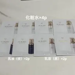 ☆クレ・ド・ポー ボーテ スキンケア サンプルセット☆ - メルカリ