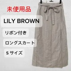 2026年最新】リリーブラウン福袋の人気アイテム - メルカリ