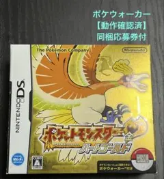 ポケットモンスター ハートゴールド　ポケウォーカー　応募券付き